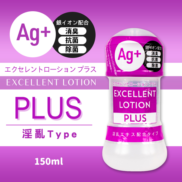 EXE｜EXCELLENT LOTION PLUS Ag 淫亂精華型潤滑液 - 150ml