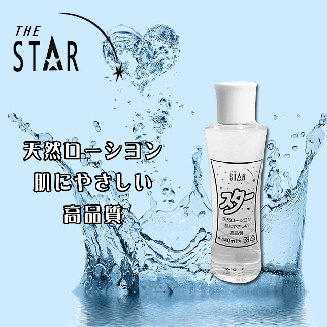 STAR日式天然純淨潤滑液-140ml