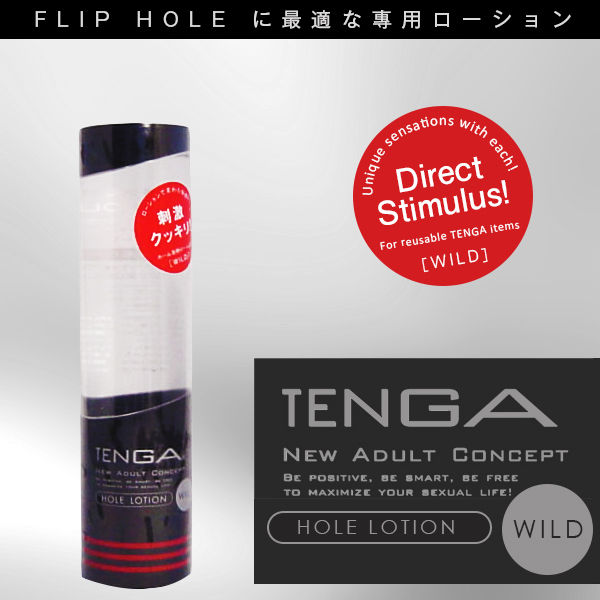 TENGA｜專用潤滑液 黑低濃 TLH-03 潤滑液 - 170ml