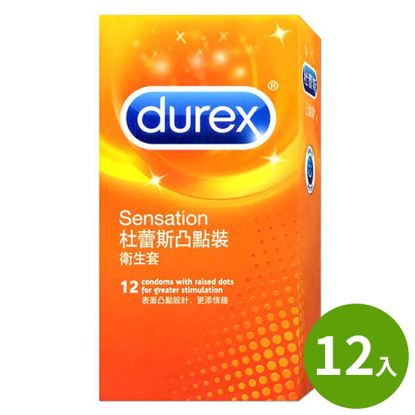 Durex｜杜蕾斯 凸點裝保險套(新包裝)-12入