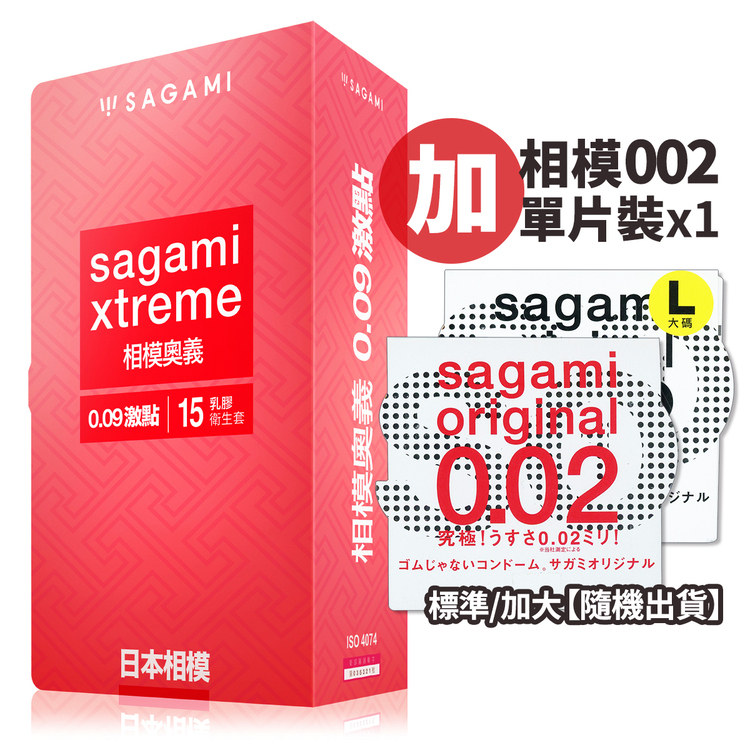 Sagami｜相模 奧義 衛生套 0.09激點型(加厚) 15+1入