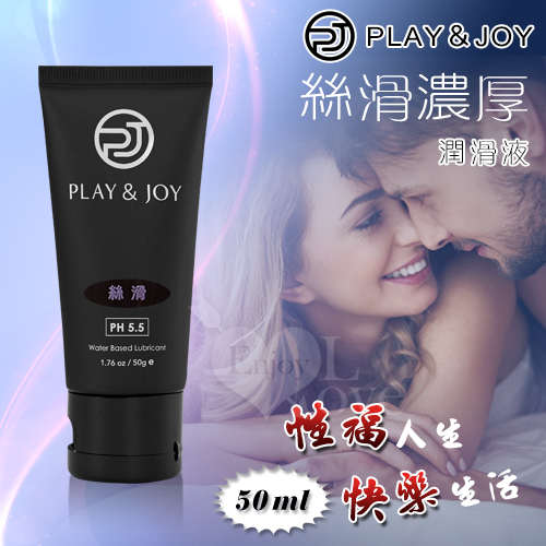 Play&Joy｜台灣製造 狂潮 絲滑基本型 潤滑液 - 50g