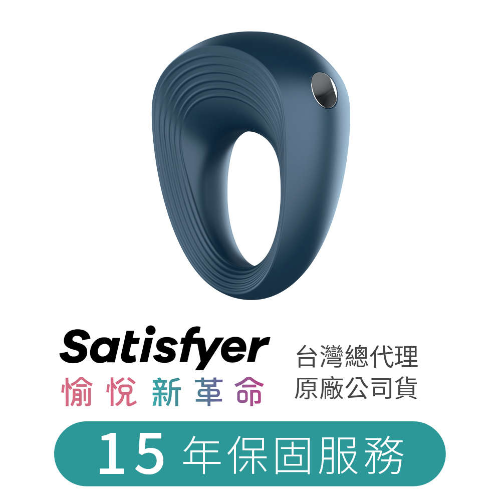 Satisfyer｜德國 Power Ring 男士精力環 套環 - 靛藍