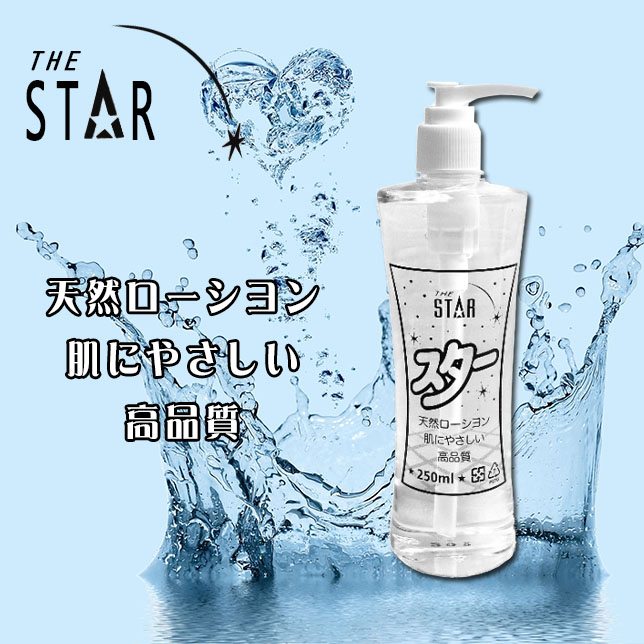 THE STAR｜日式天然純淨 環保 潤滑液 - 250ml