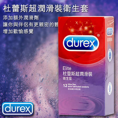 Durex｜杜雷斯 超潤滑型 保險套 - 12入裝