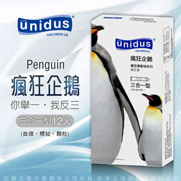 Unidus｜優您事 瘋狂企鵝 動物系列保險套 三合一型 - 12入