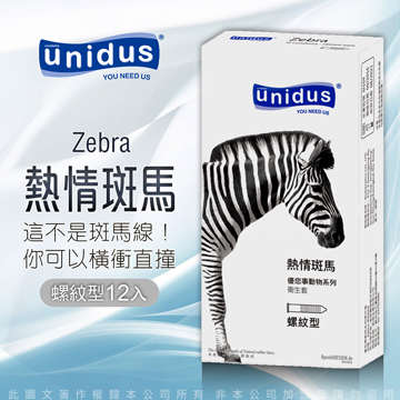 Unidus｜優您事 熱情斑馬 動物系列保險套 螺紋型  - 12入